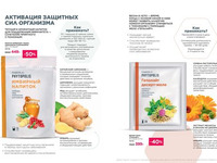 Wellness_2025-страница-70