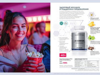 Wellness_2025-страница-32