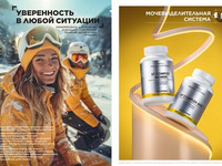 Wellness_2025-страница-35