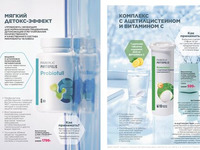 Wellness_2025-страница-59