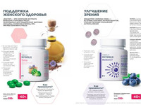 Wellness_2025-страница-68