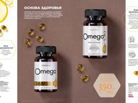 Продукты для здоровья страница 60