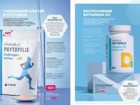 Wellness_2025-страница-54