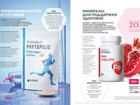 Продукты для здоровья страница 66