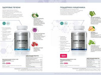 Продукты для здоровья страница 31