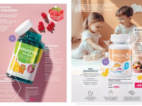 Wellness_2025-страница-48