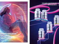 Продукты для здоровья страница 33