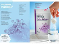 Продукты для здоровья страница 65