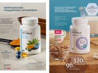 Продукты для здоровья страница 67