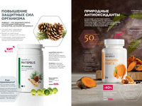 Продукты для здоровья страница 74