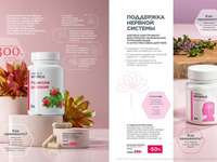 Продукты для здоровья страница 69