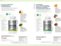 Продукты для здоровья страница 20