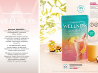Wellness_2025-страница-3