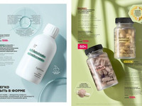 Продукты для здоровья страница 56