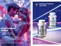 Продукты для здоровья страница 19