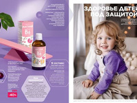 Wellness_2025-страница-47