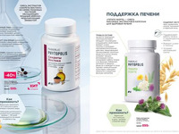 Wellness_2025-страница-64
