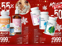 Продукты для здоровья страница 2