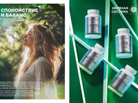 Wellness_2025-страница-19