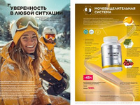 Продукты для здоровья страница 16