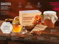 Продукты для здоровья страница 6