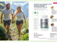 Wellness_2025-страница-17