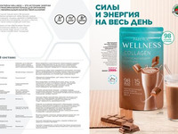 Продукты для здоровья страница 11