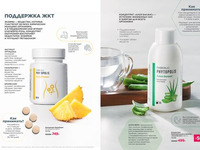Wellness_2025-страница-67