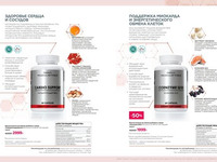 Продукты для здоровья страница 23
