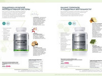 Wellness_2025-страница-18