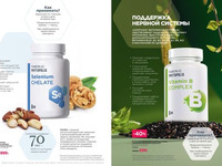 Wellness_2025-страница-56