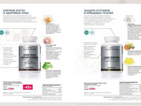 Wellness_2025-страница-28