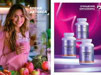 Продукты для здоровья страница 37