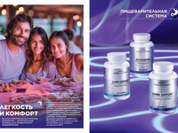 Wellness_2025-страница-30