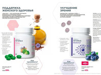 Продукты для здоровья страница 76