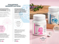 Wellness_2025-страница-69