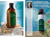 Продукты для здоровья страница 72