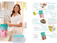 Продукты для здоровья страница 9