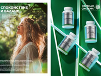 Продукты для здоровья страница 24