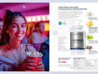 Продукты для здоровья страница 32