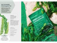 Продукты для здоровья страница 64