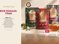 Продукты для здоровья страница 77