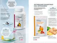 Продукты для здоровья страница 73