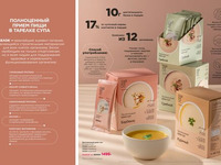 Продукты для здоровья страница 45