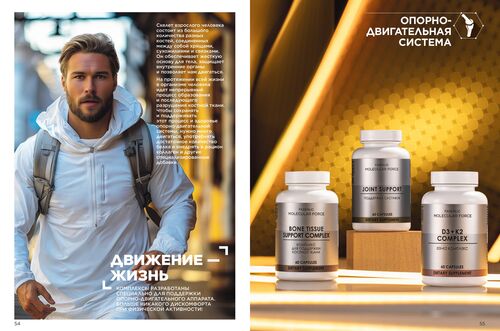 Wellness_2025-страница-27