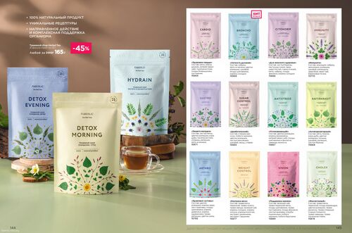 Wellness_2025-страница-72
