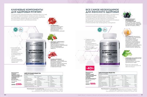 Wellness_2025-страница-45