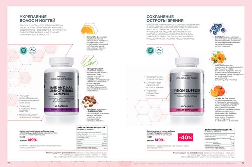 Wellness_2025-страница-39