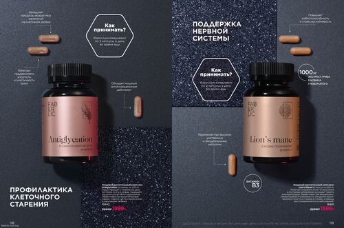 Продукты для здоровья страница 59