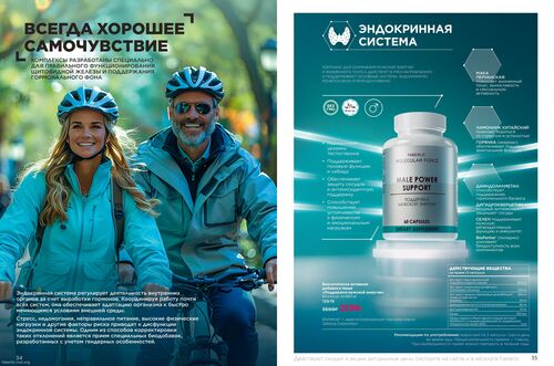 Продукты для здоровья страница 17